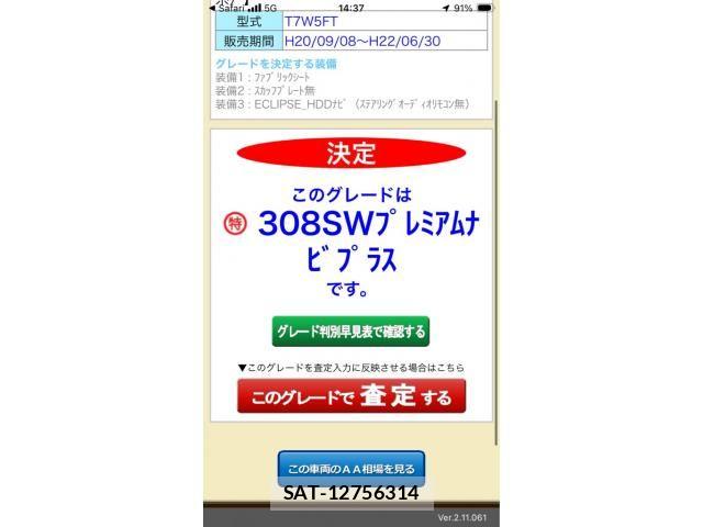 sat car