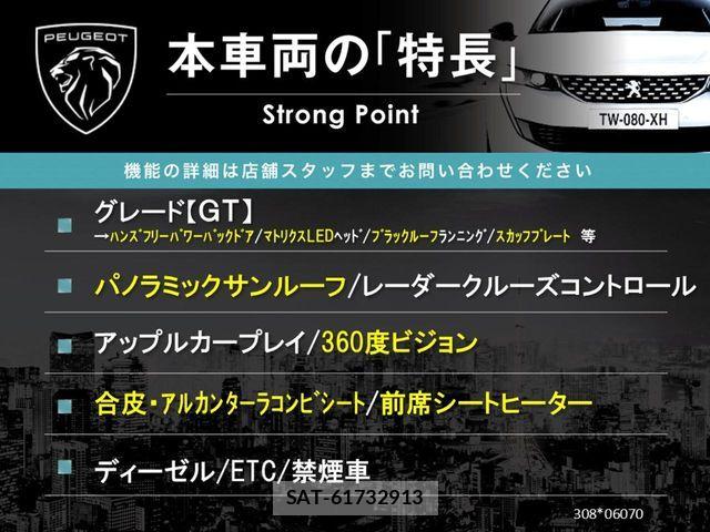 Peugeot 308 2023-04 7329304-2