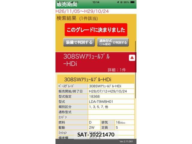 Peugeot 308 2016-07 7359281-20