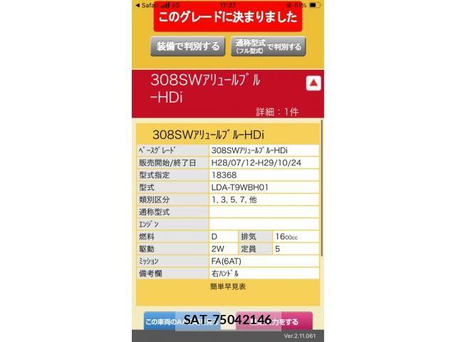 Peugeot 308 2016-08 7502217-25