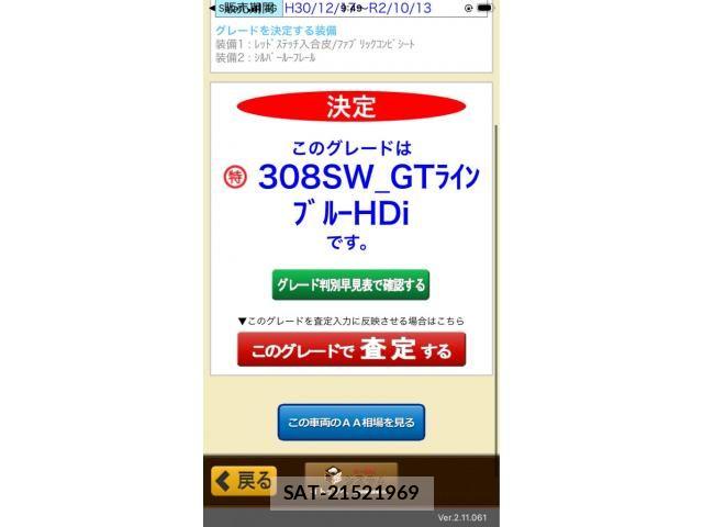Peugeot 308 2019-08 8075109-22