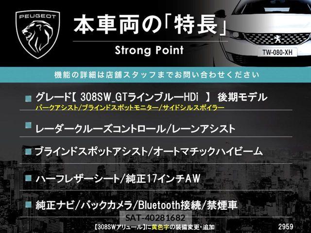 Peugeot 308 2018-12 8101186-2