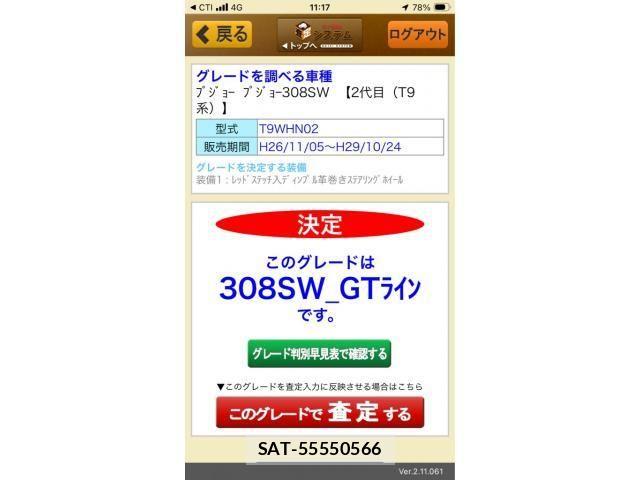 Peugeot 308 2015-09 8231282-28