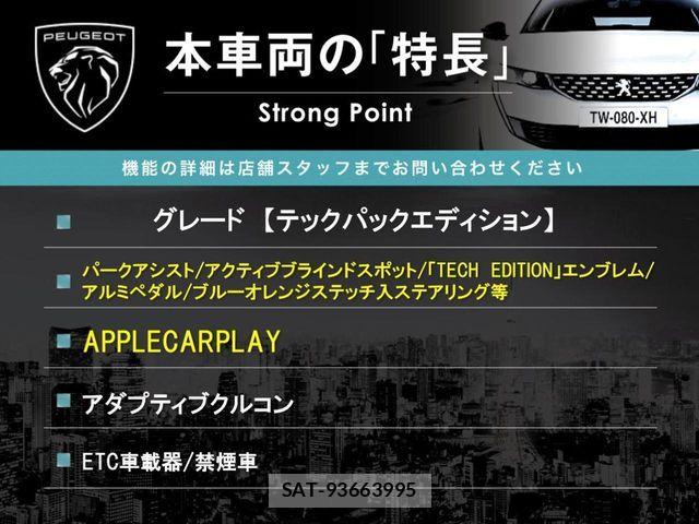 Peugeot 308 2020-02 8563162-2