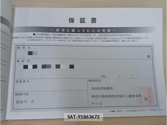 Peugeot 408 2024-02 1229146-3