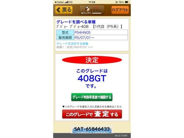 sat car