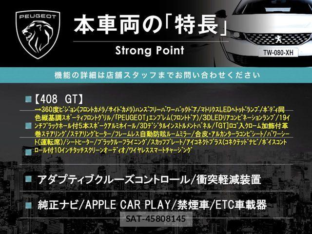 Peugeot 408 2024-01 7619164-2
