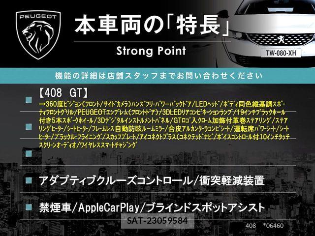 Peugeot 408 2024-05 7980555-2