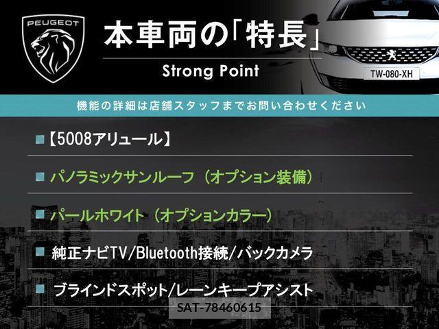 Peugeot 5008 2017-09 3774137-2