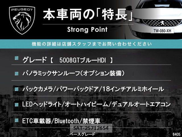Peugeot 5008 2017-09 4599204-2