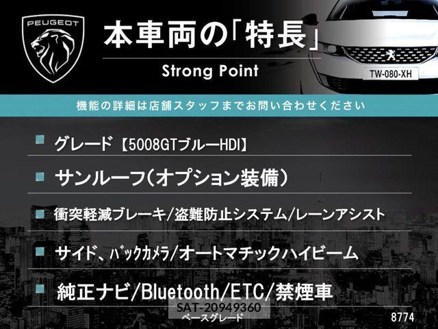 Peugeot 5008 2018-04 6501896-2