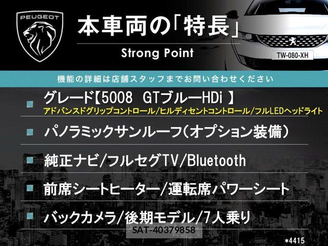 Peugeot 5008 2023-02 6816536-2