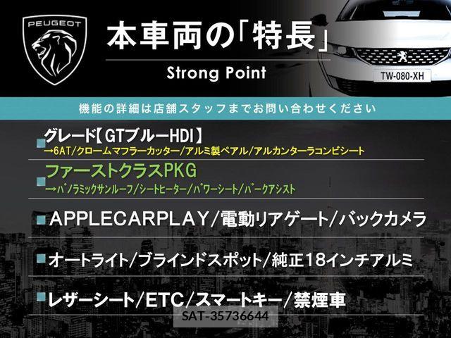 Peugeot 5008 2018-09 7329310-1