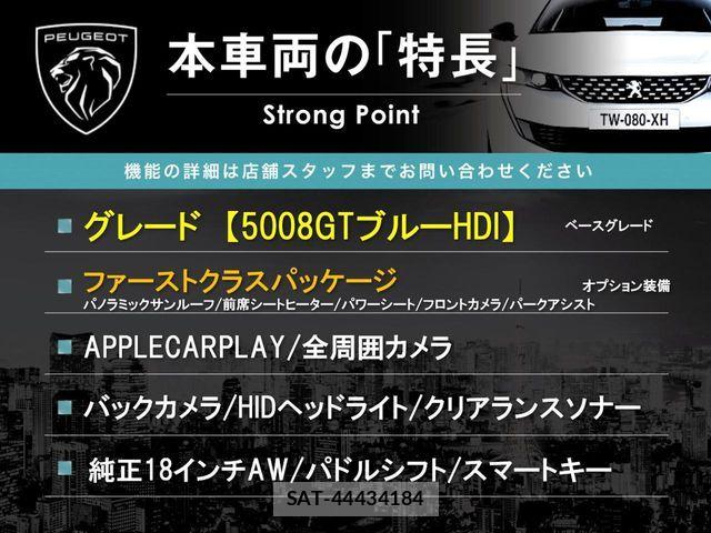 Peugeot 5008 2019-10 7329309-2