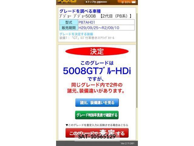 Peugeot 5008 2019-10 7359285-27