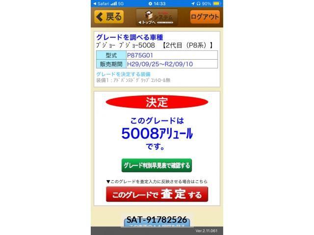 sat car