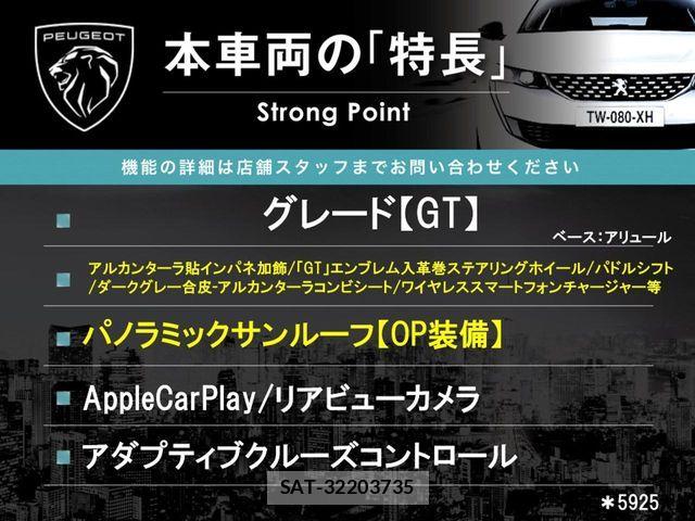 Peugeot 5008 2021-10 7456738-2