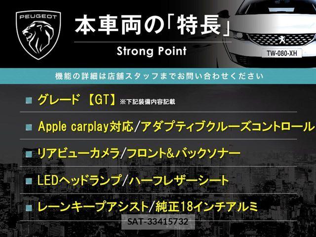 Peugeot 5008 2021-07 7788186-2