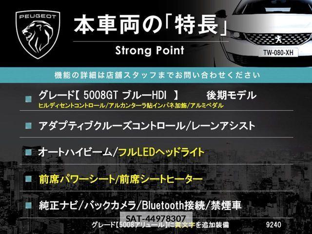 Peugeot 5008 2021-09 7788189-2