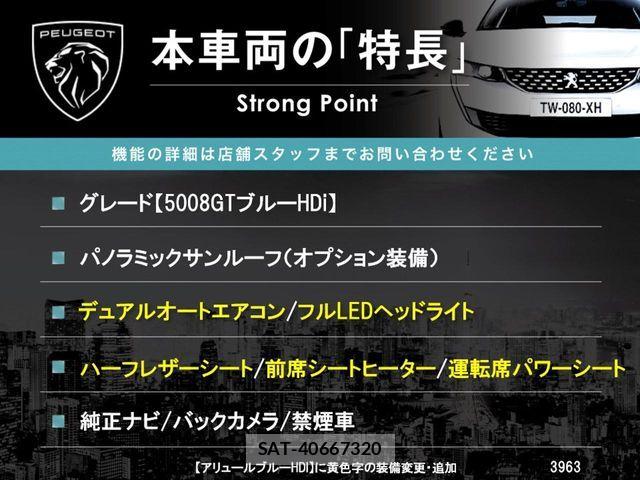 Peugeot 5008 2021-06 7878745-2