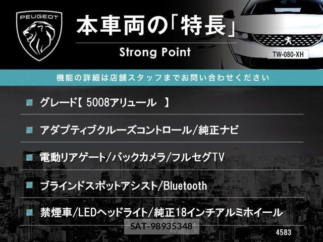 Peugeot 5008 2019-07 7980559-2