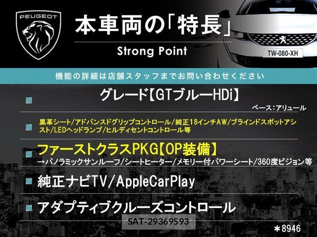 Peugeot 5008 2018-08 8037578-2