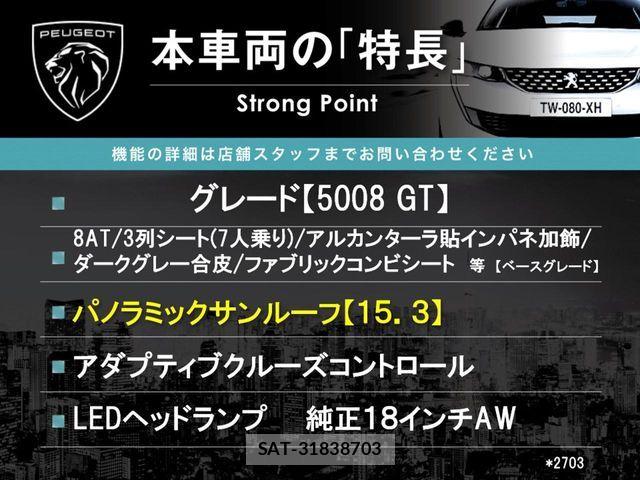 Peugeot 5008 2022-06 8131855-2