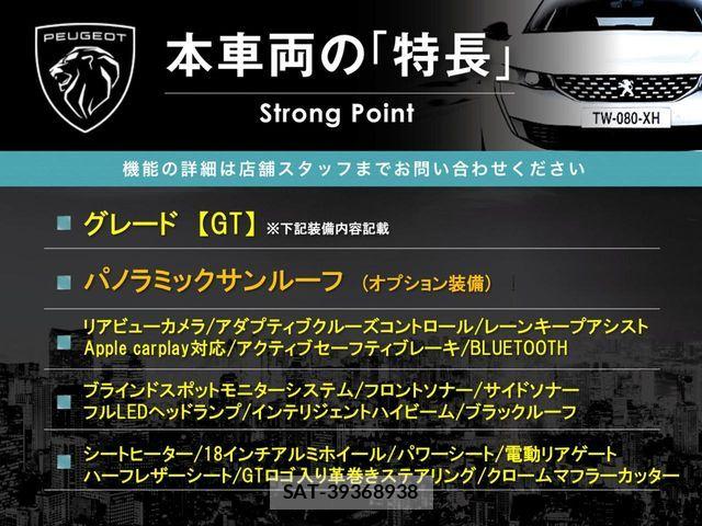 Peugeot 5008 2021-06 8337369-2