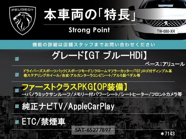 Peugeot 5008 2020-02 8745179-2