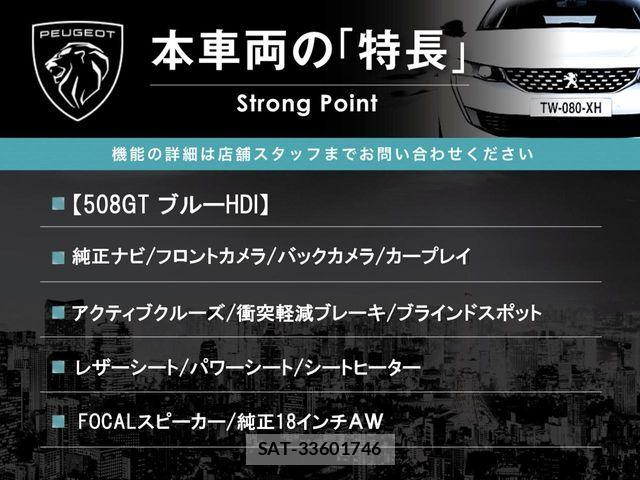Peugeot 508 2019-09 6752842-2