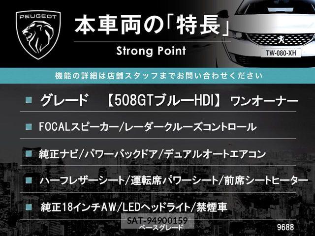 Peugeot 508 2020-01 6816537-2