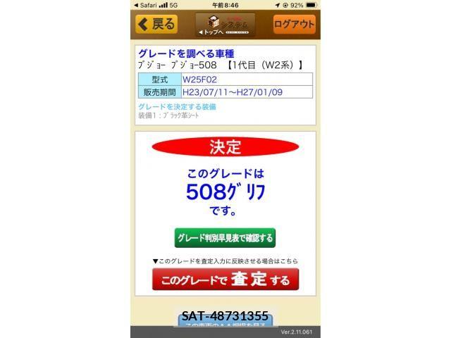 sat car