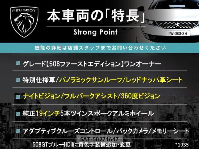 Peugeot 508 2019-05 8458193-2