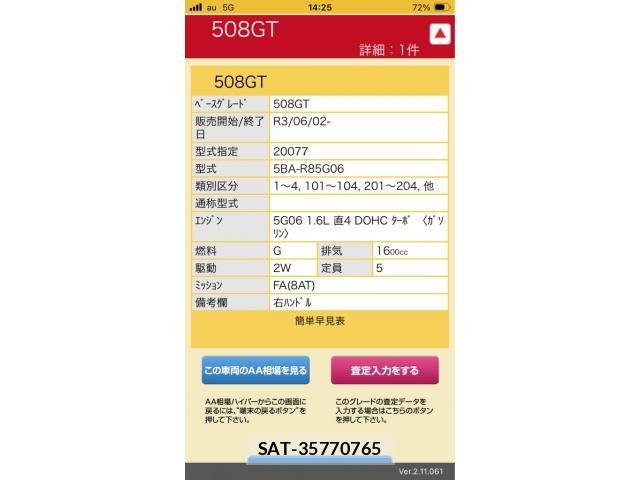 Peugeot 508 2021-09 8881534-0