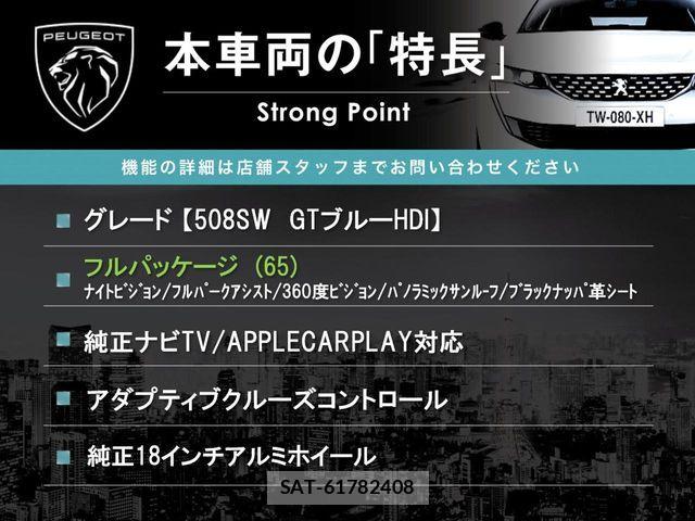 Peugeot 508 2020-03 7788192-2