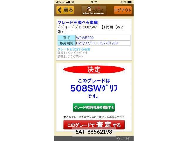sat car