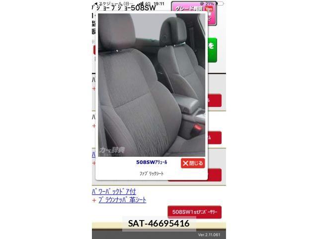 Peugeot 508 2014-05 7878748-0