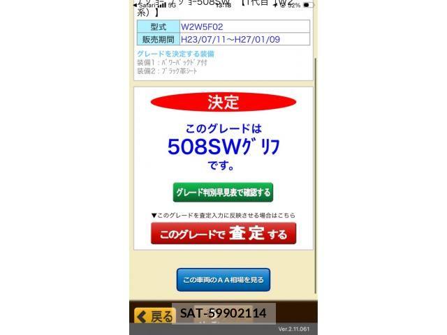 sat car