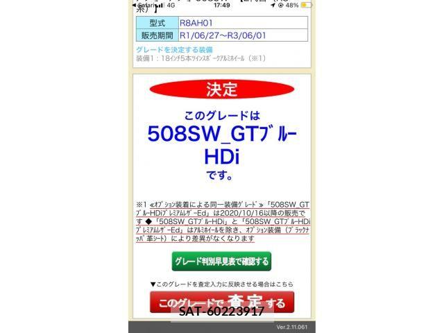 Peugeot 508 2019-11 8526565-26