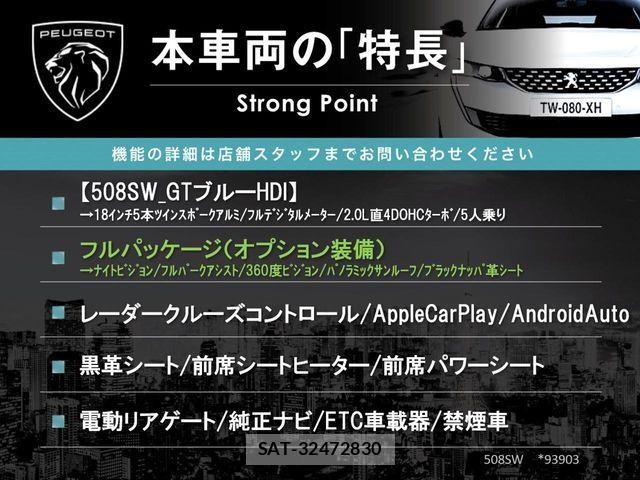 Peugeot 508 2019-09 8526563-2