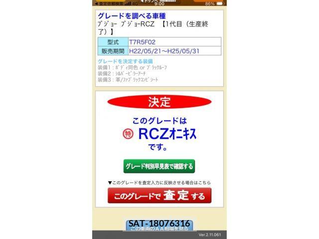 sat car