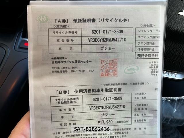 Peugeot Rifter 2021-04 7980568-26