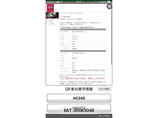 Nissan PINO 2008-05 7903221-16