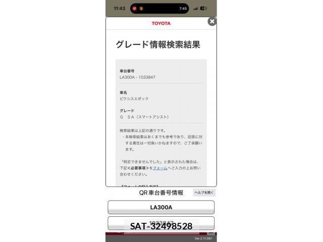 Toyota PIXIS EPOCH 2015-01 7788194-21