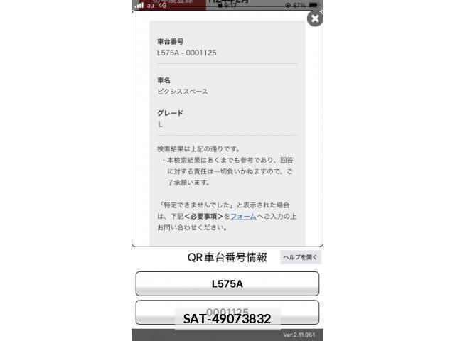Toyota PIXIS SPACE 2012-02 7980570-13