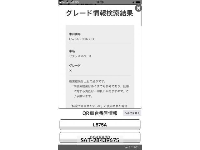 Toyota PIXIS SPACE 2016-03 8246327-27
