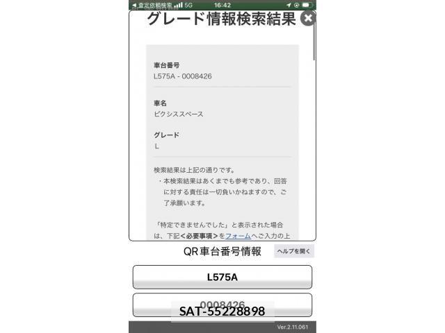 Toyota PIXIS SPACE 2012-07 8372046-21