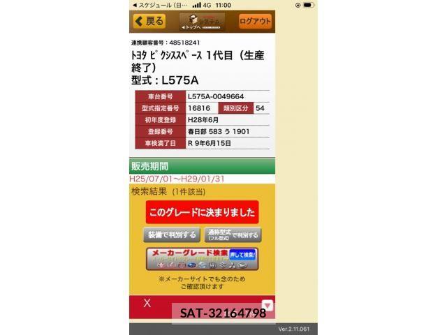 Toyota PIXIS SPACE 2016-06 8414355-18