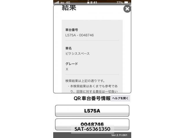 Toyota PIXIS SPACE 2016-03 8781608-0