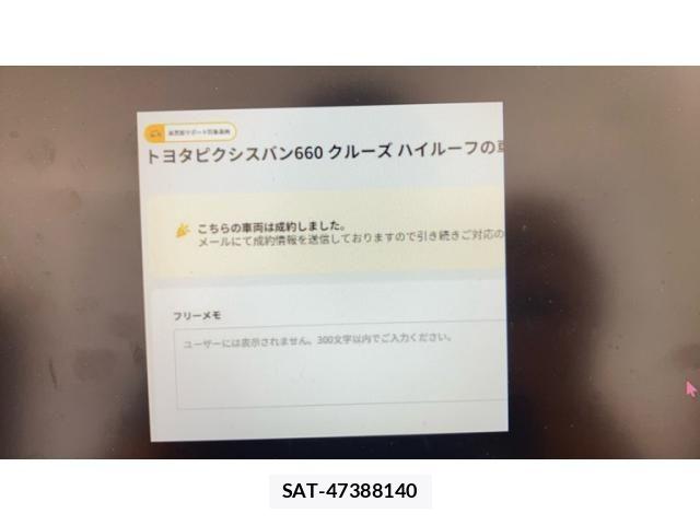 Toyota PIXIS VAN 2014-06 7223516-18